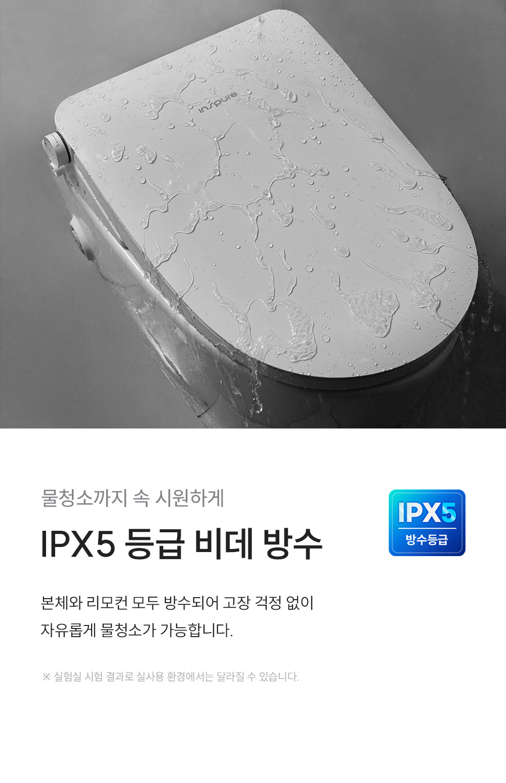 쿠쿠 인스퓨어 슈퍼슬림 리모컨 비데 공식 상세 이미지 7