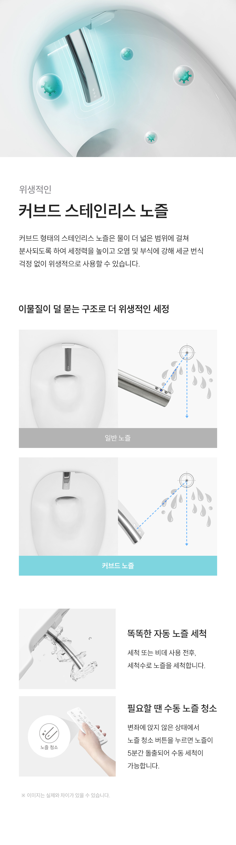 쿠쿠 인스퓨어 슈퍼슬림 리모컨 비데 공식 상세 이미지 8