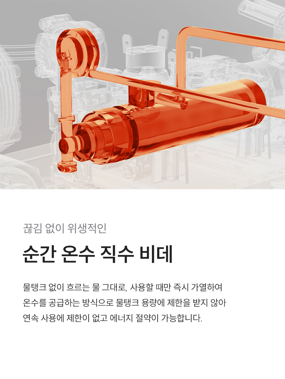 쿠쿠 인스퓨어 슈퍼슬림 리모컨 비데 공식 상세 이미지 9