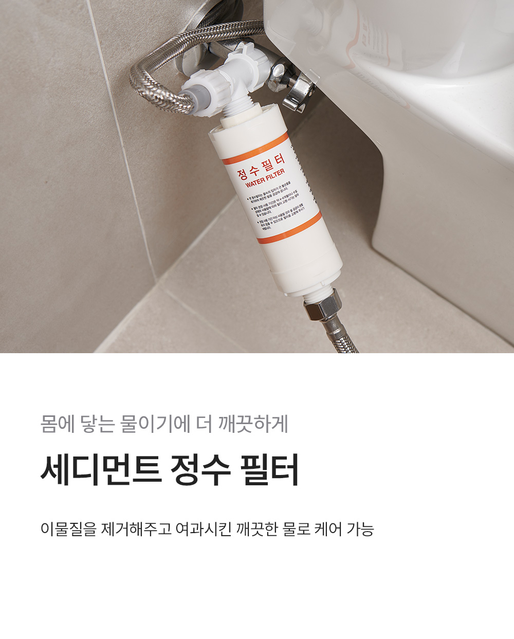 쿠쿠 인스퓨어 슈퍼슬림 리모컨 비데 공식 상세 이미지 10