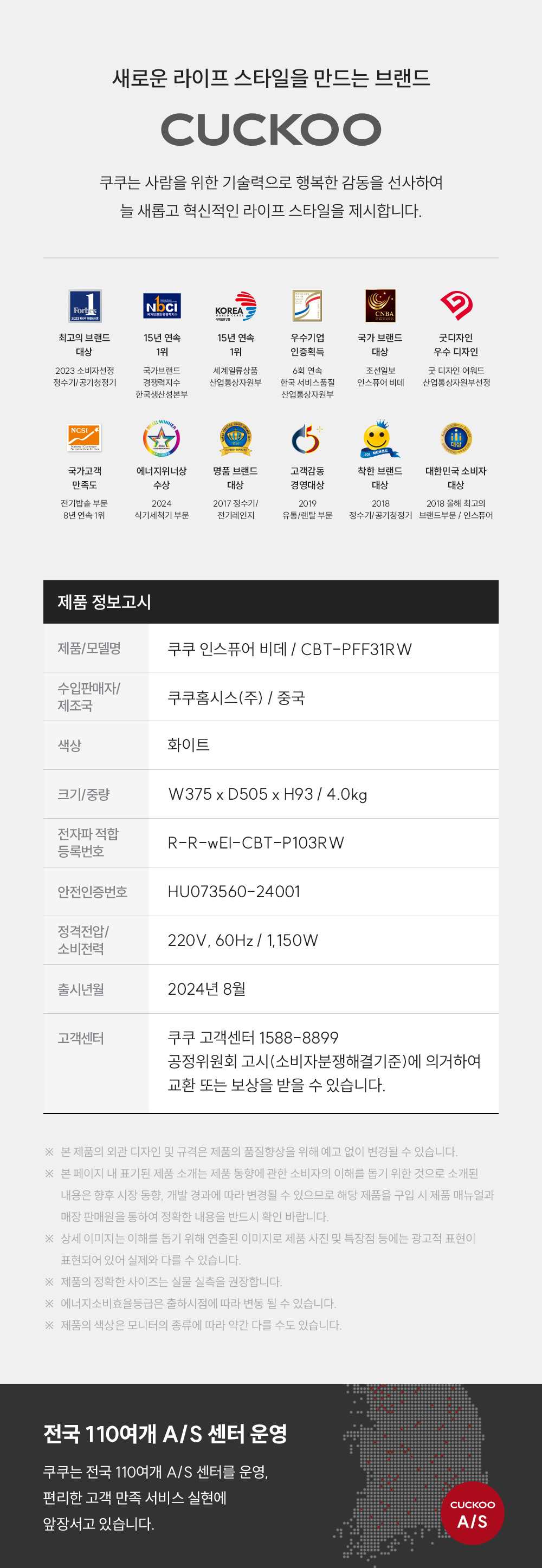 쿠쿠 인스퓨어 슈퍼슬림 리모컨 비데 공식 상세 이미지 13