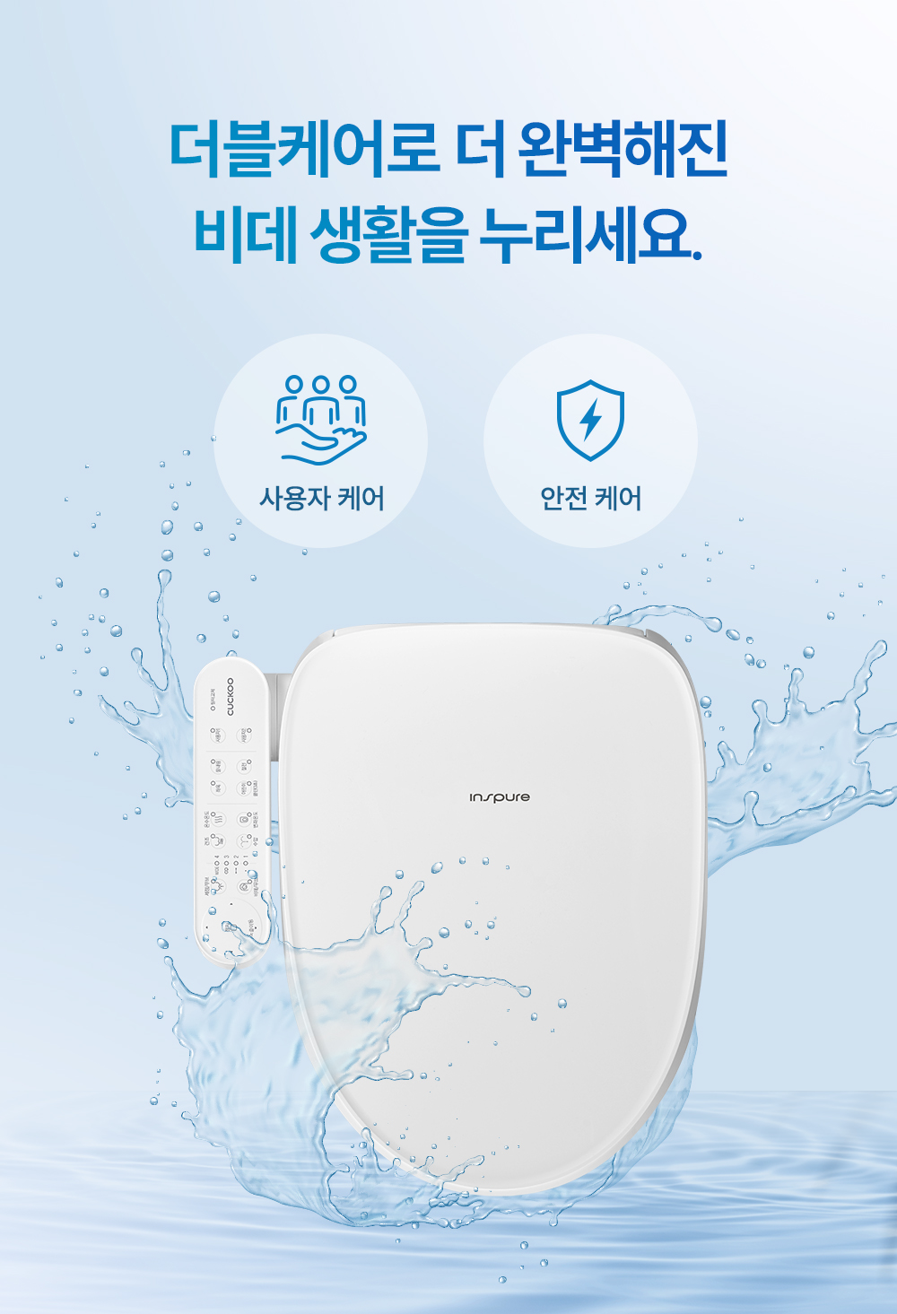 쿠쿠 인스퓨어 자동물내림 비데 공식 상세 이미지 4