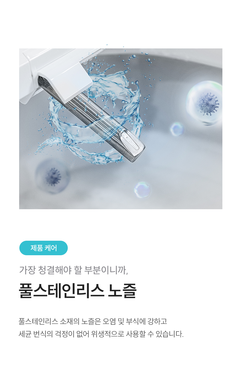 쿠쿠 인스퓨어 자동물내림 비데 공식 상세 이미지 5