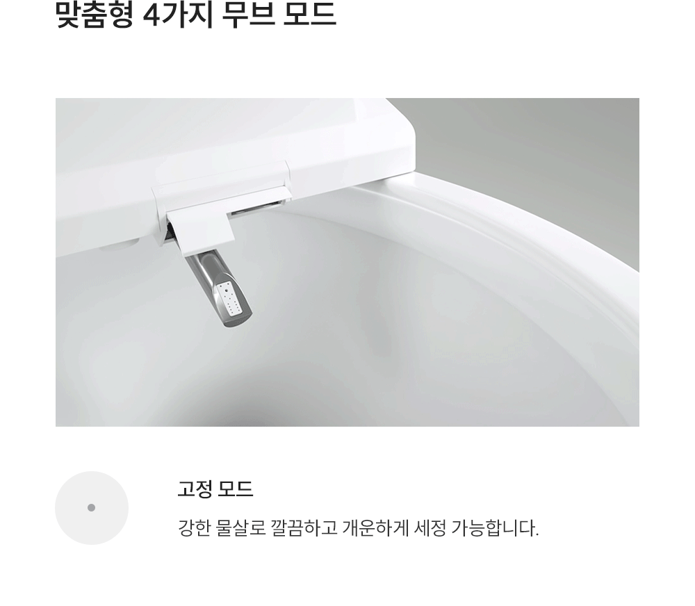쿠쿠 인스퓨어 자동물내림 비데 공식 상세 이미지 7