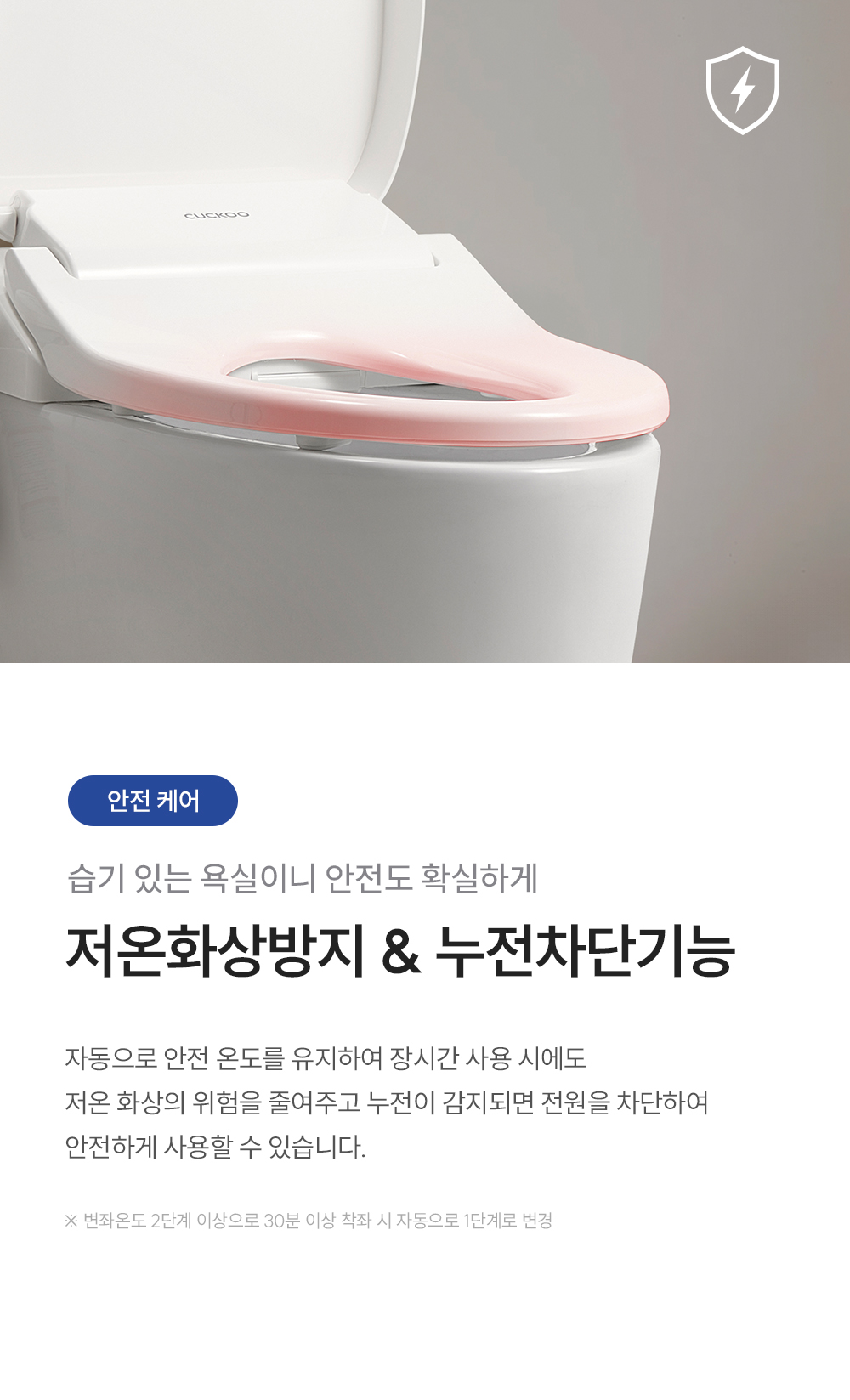 쿠쿠 인스퓨어 자동물내림 비데 공식 상세 이미지 11