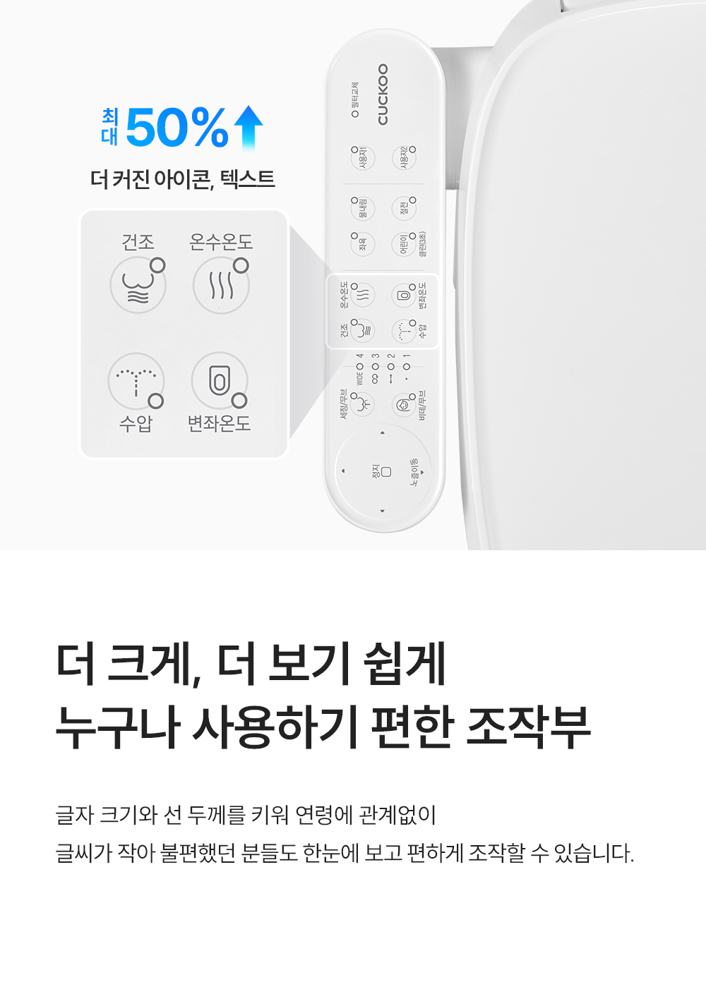 쿠쿠 인스퓨어 자동물내림 비데 공식 상세 이미지 15