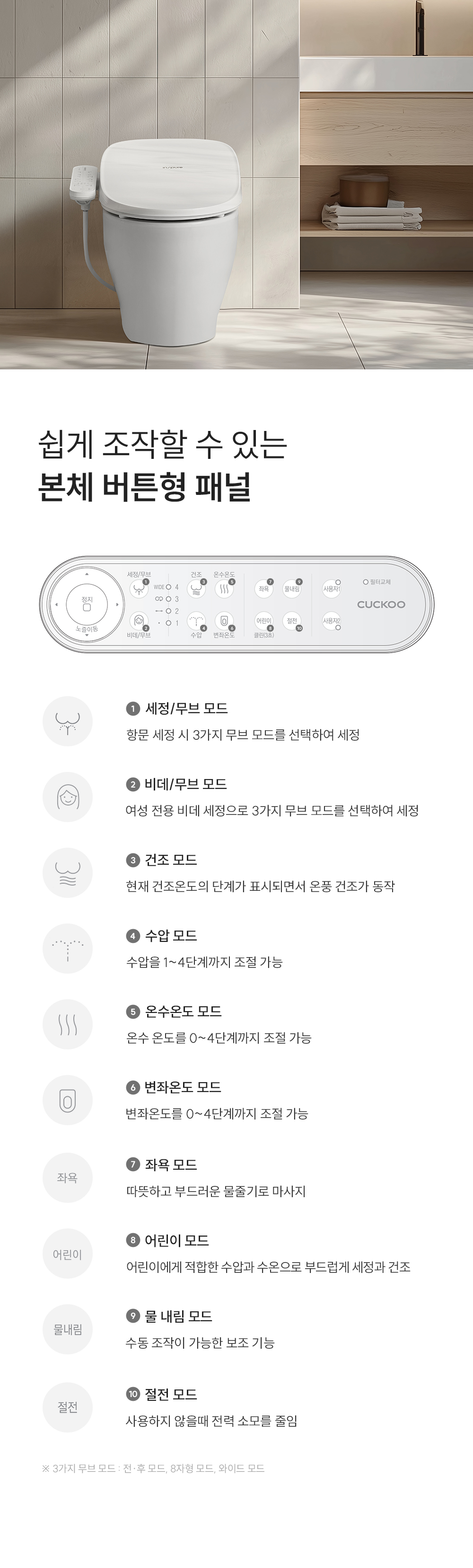 쿠쿠 인스퓨어 자동물내림 비데 공식 상세 이미지 16