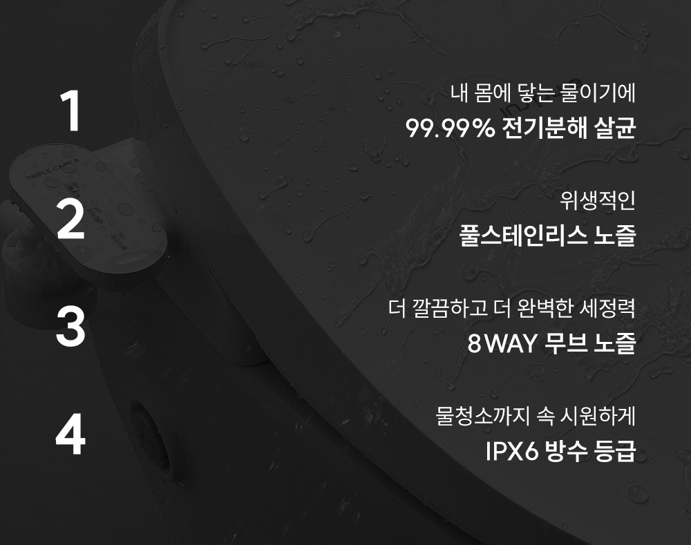 쿠쿠 인스퓨어 트리플케어8 리모컨 비데 공식 상세 이미지 2