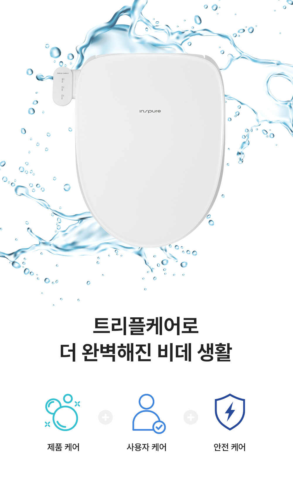 쿠쿠 인스퓨어 트리플케어8 리모컨 비데 공식 상세 이미지 3