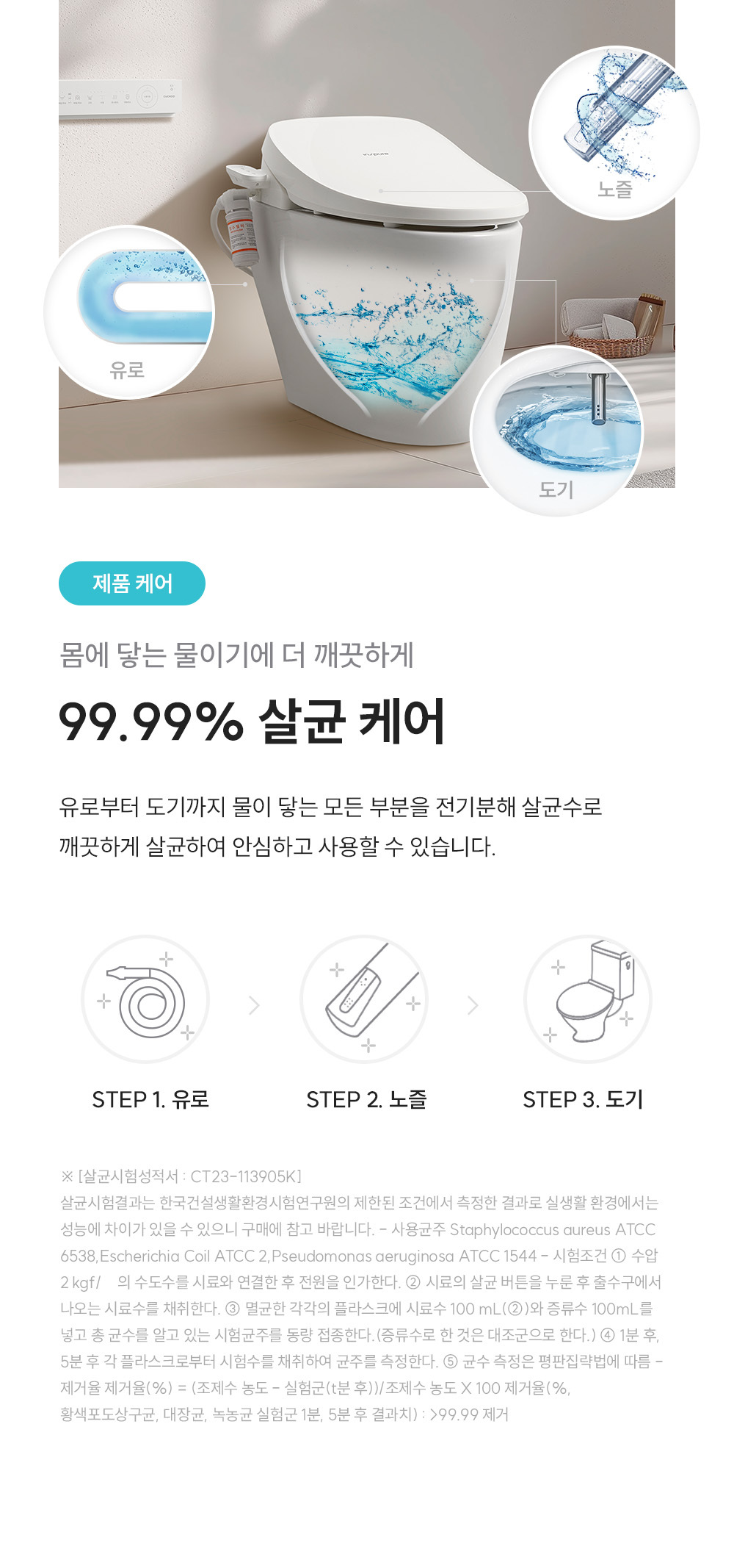 쿠쿠 인스퓨어 트리플케어8 리모컨 비데 공식 상세 이미지 4