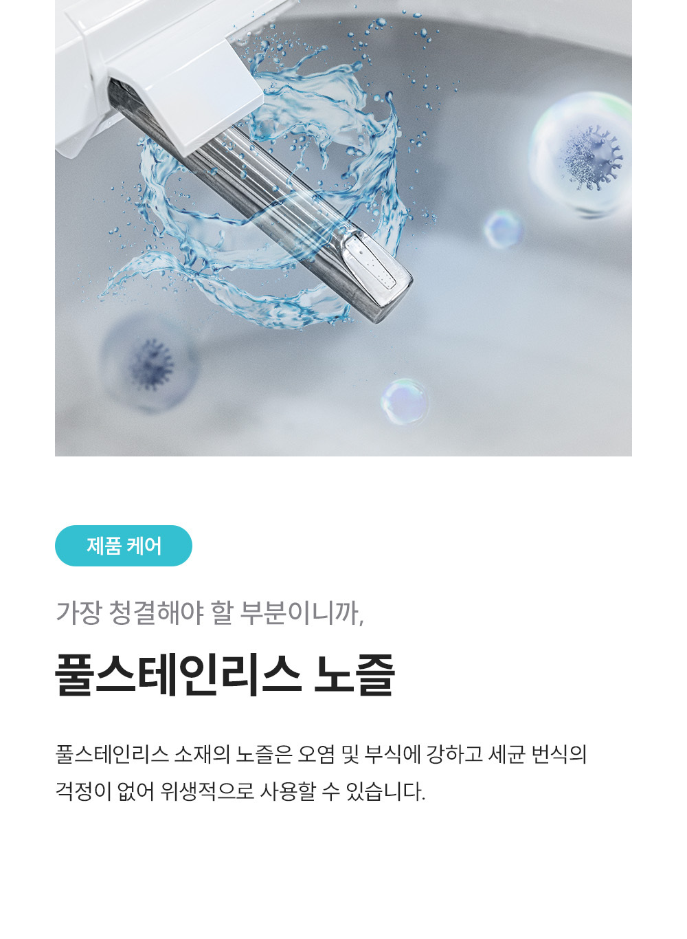 쿠쿠 인스퓨어 트리플케어8 리모컨 비데 공식 상세 이미지 5