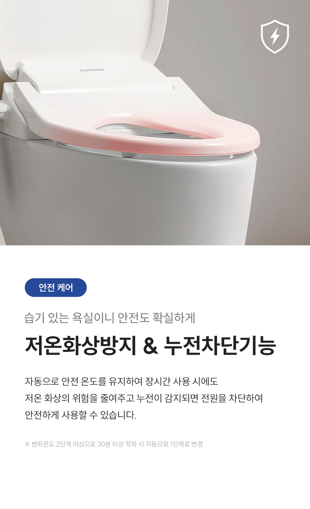 쿠쿠 인스퓨어 트리플케어8 리모컨 비데 공식 상세 이미지 7