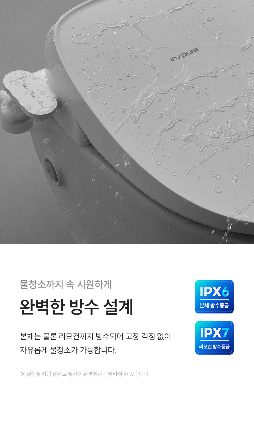 쿠쿠 인스퓨어 트리플케어8 리모컨 비데 공식 상세 이미지 8