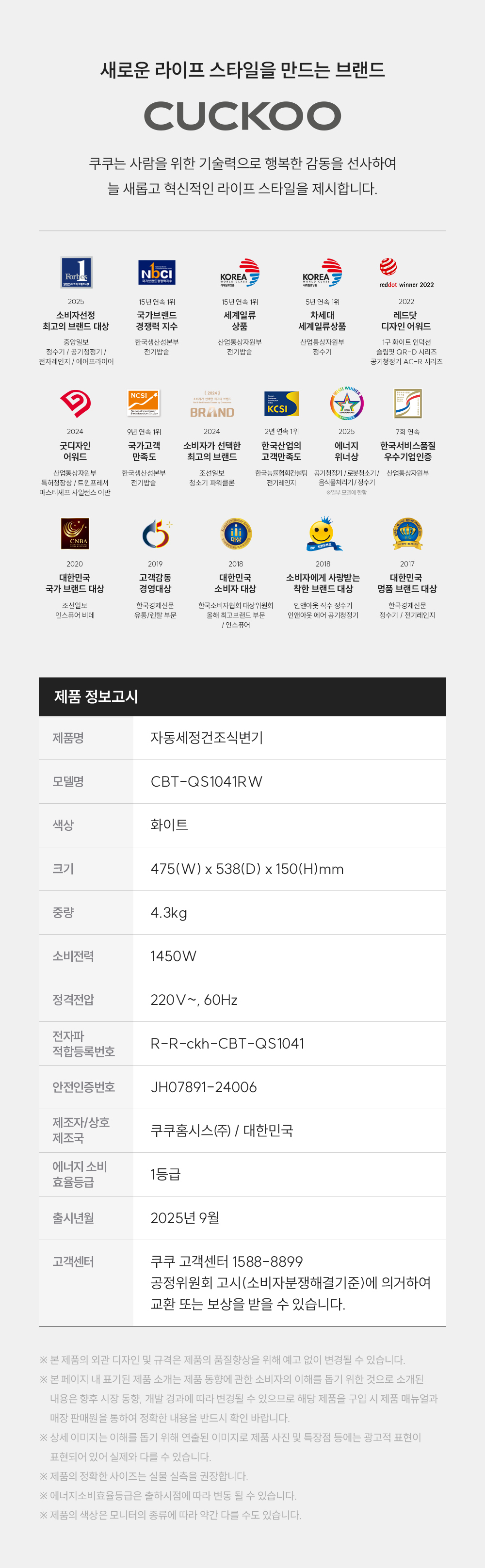 쿠쿠 인스퓨어 트리플케어8 리모컨 비데 공식 상세 이미지 11