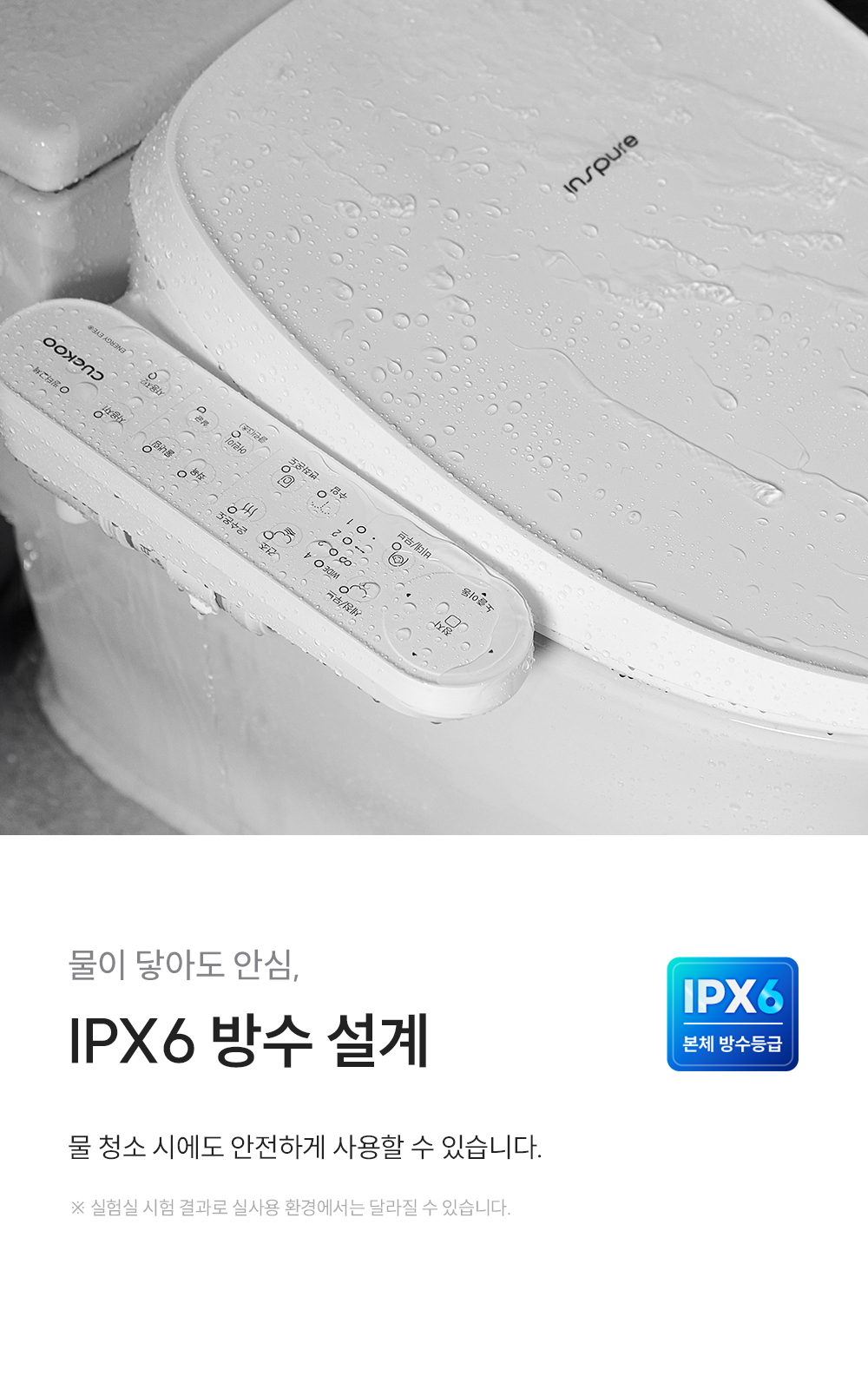 쿠쿠 인스퓨어 트리플 자동 물 내림 비데 공식 상세 이미지 13