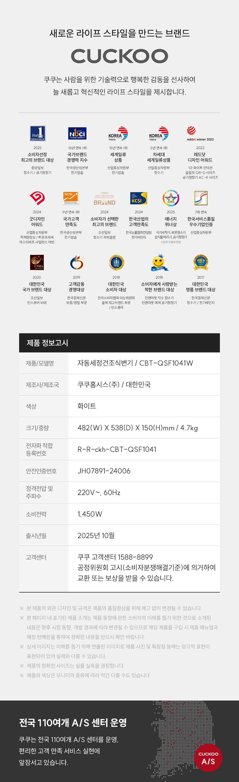 쿠쿠 인스퓨어 트리플 자동 물 내림 비데 공식 상세 이미지 17
