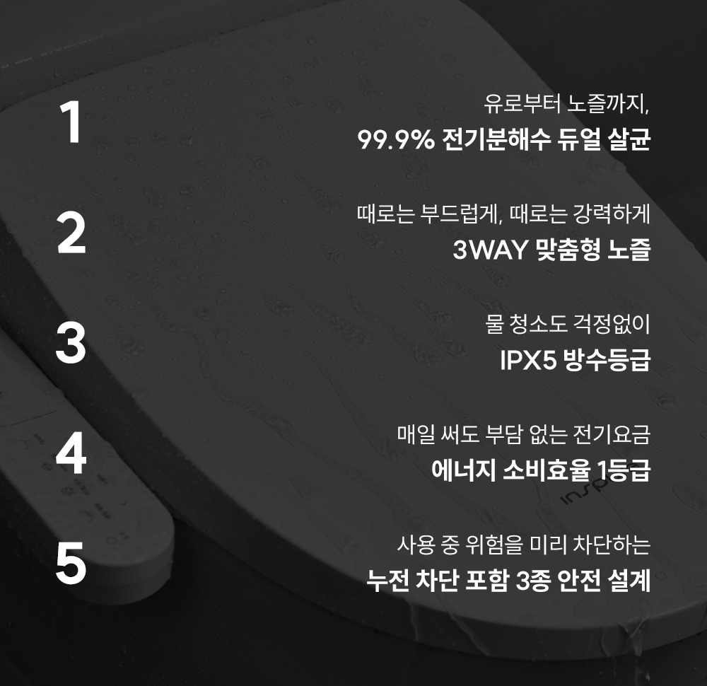 쿠쿠 인스퓨어 듀얼 살균 비데 공식 상세 이미지 3