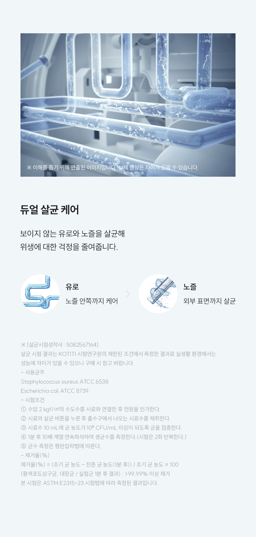 쿠쿠 인스퓨어 듀얼 살균 비데 공식 상세 이미지 5