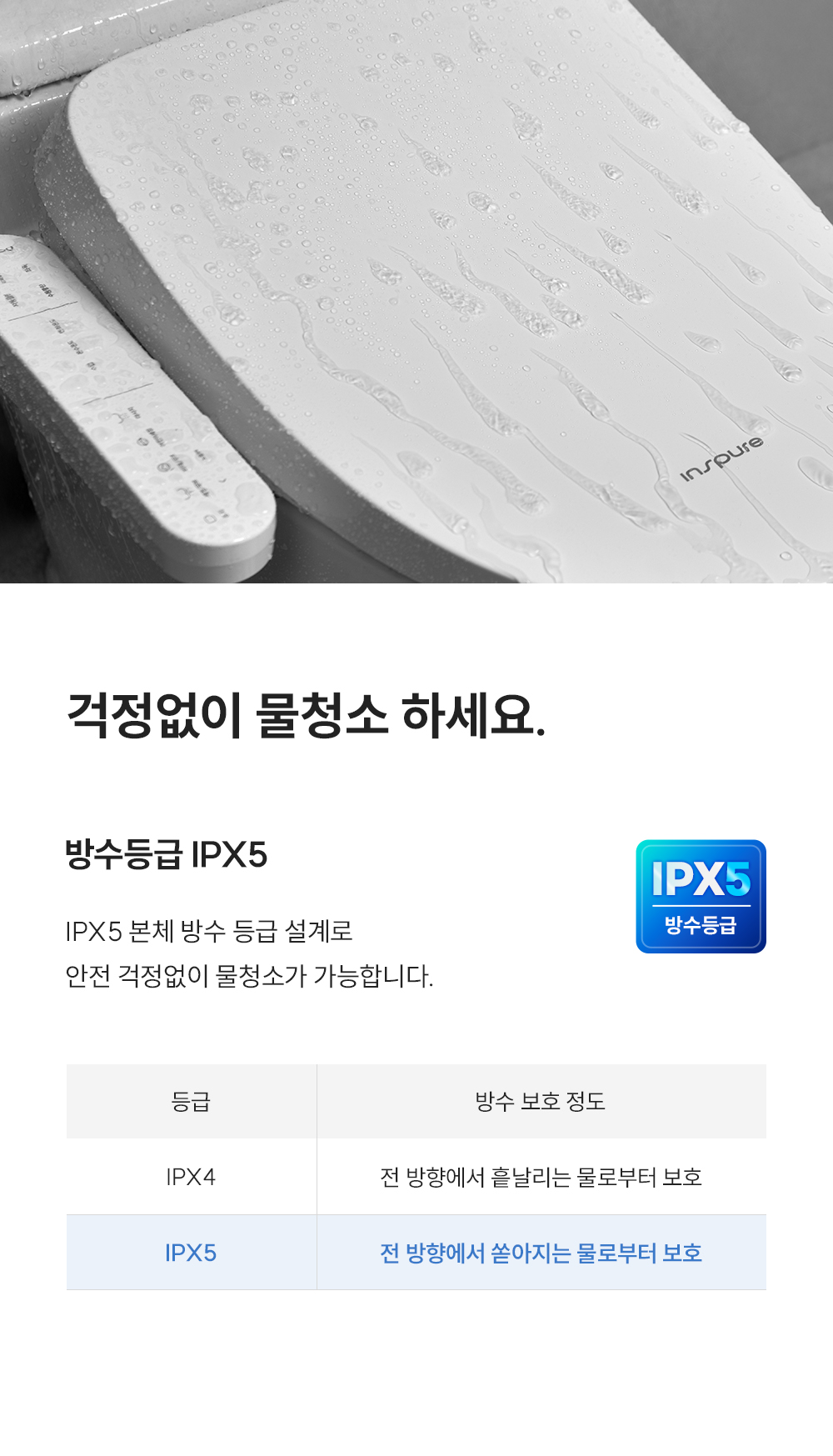 쿠쿠 인스퓨어 듀얼 살균 비데 공식 상세 이미지 6