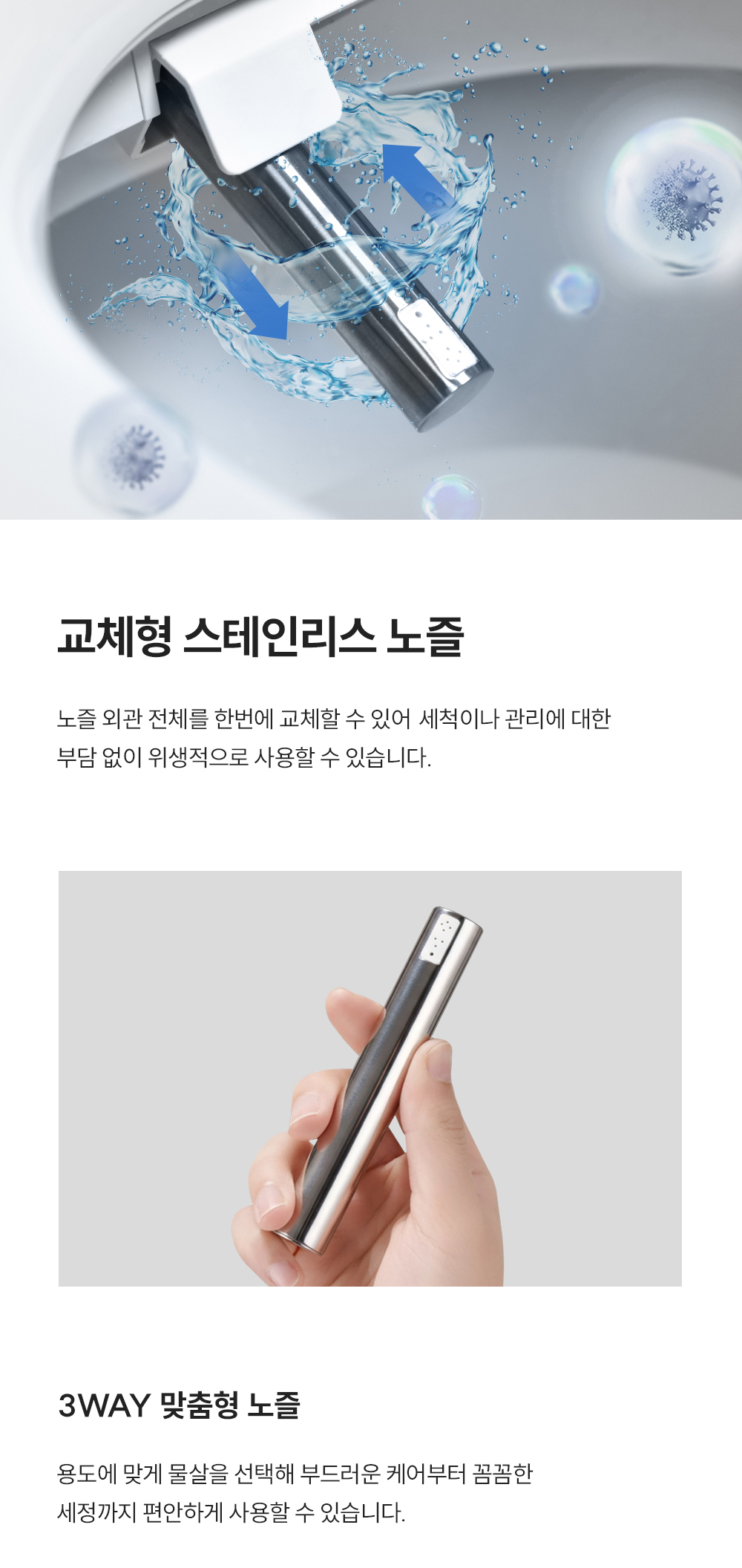 쿠쿠 인스퓨어 듀얼 살균 비데 공식 상세 이미지 7