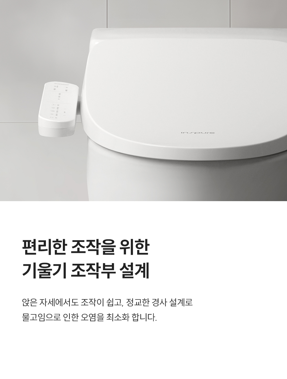 쿠쿠 인스퓨어 듀얼 살균 비데 공식 상세 이미지 10