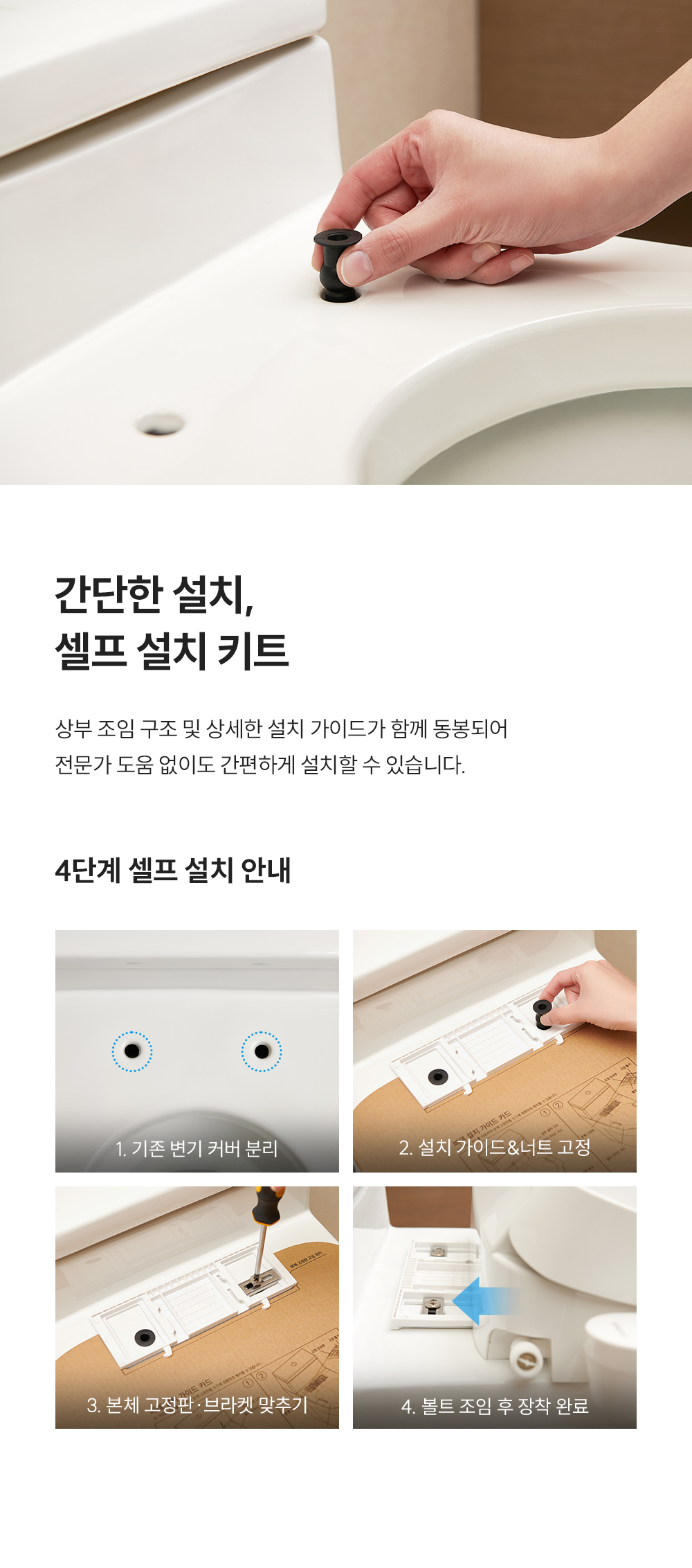 쿠쿠 인스퓨어 듀얼 살균 비데 공식 상세 이미지 12