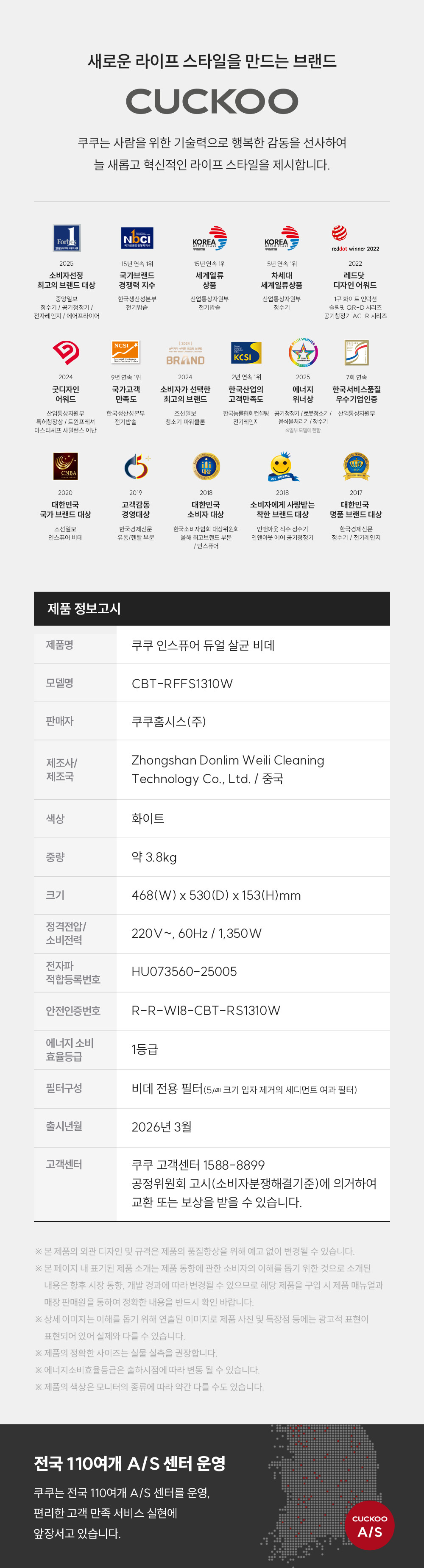 쿠쿠 인스퓨어 듀얼 살균 비데 공식 상세 이미지 17