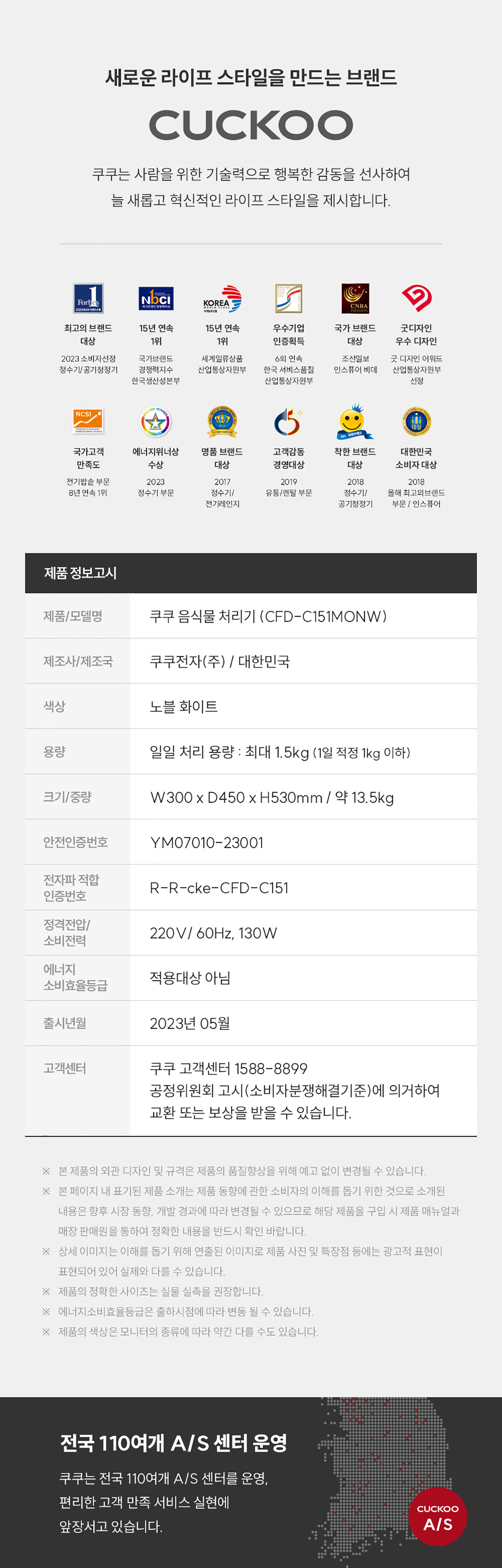쿠쿠 음식물처리기 12.5L 공식 상세 이미지 2