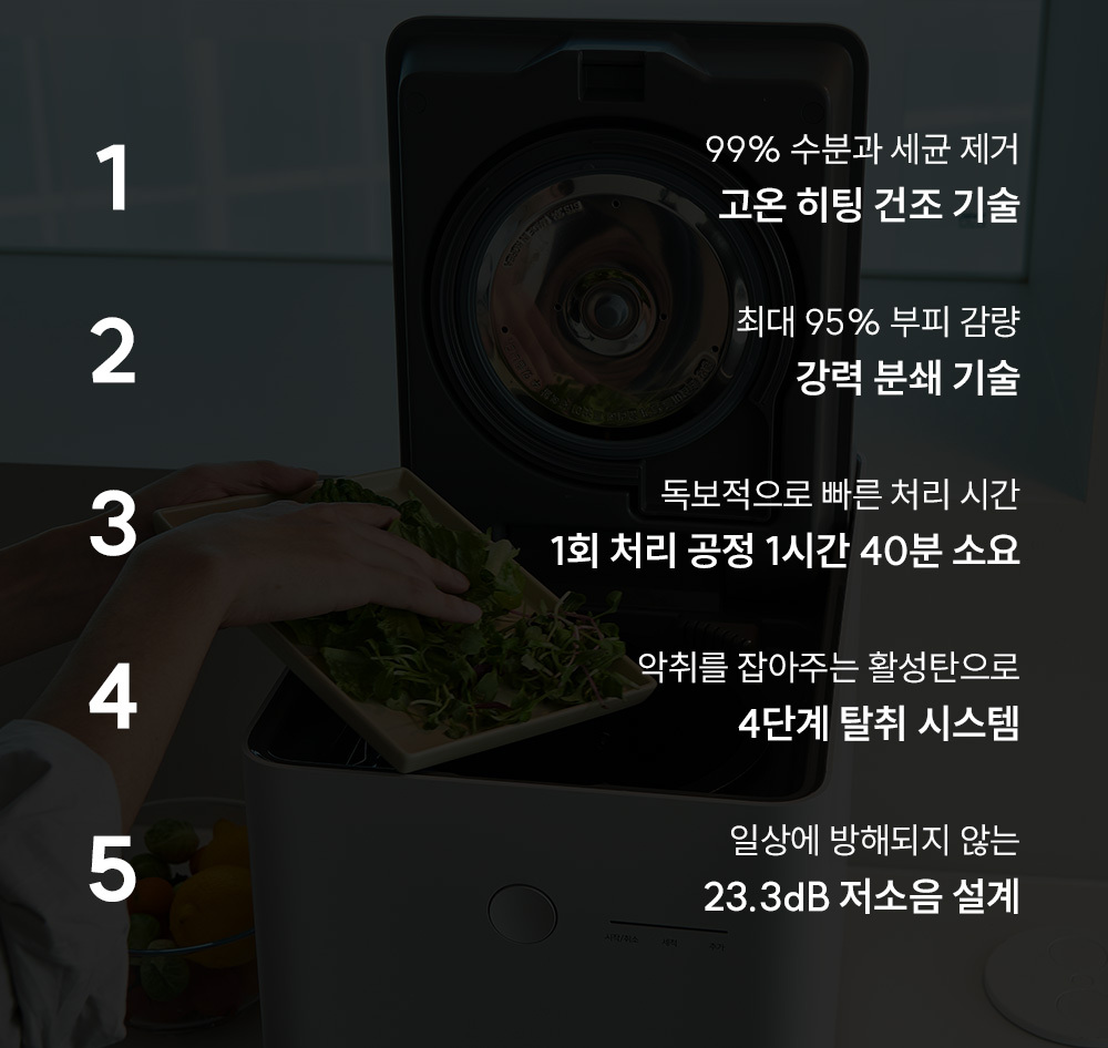 쿠쿠 에코웨일 건조분쇄형 음식물처리기 2.6L 공식 상세 이미지 3