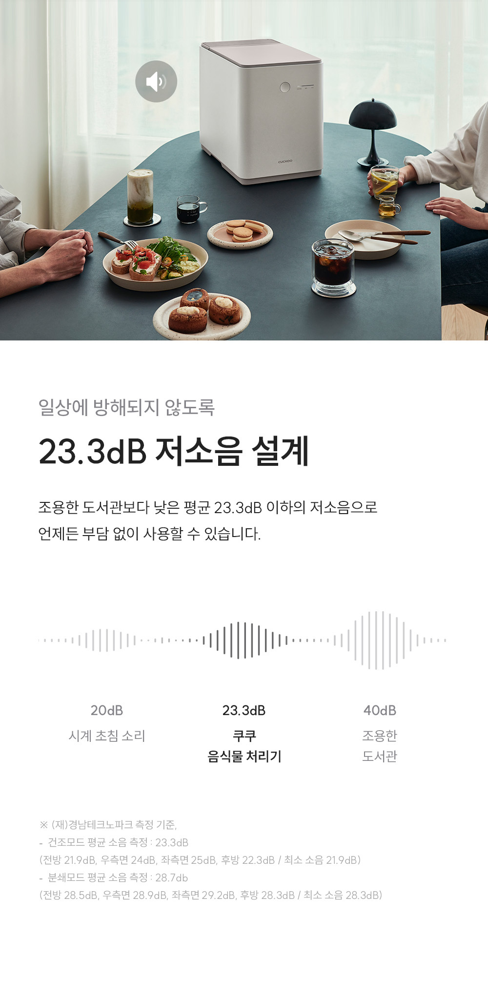 쿠쿠 에코웨일 건조분쇄형 음식물처리기 2.6L 공식 상세 이미지 9