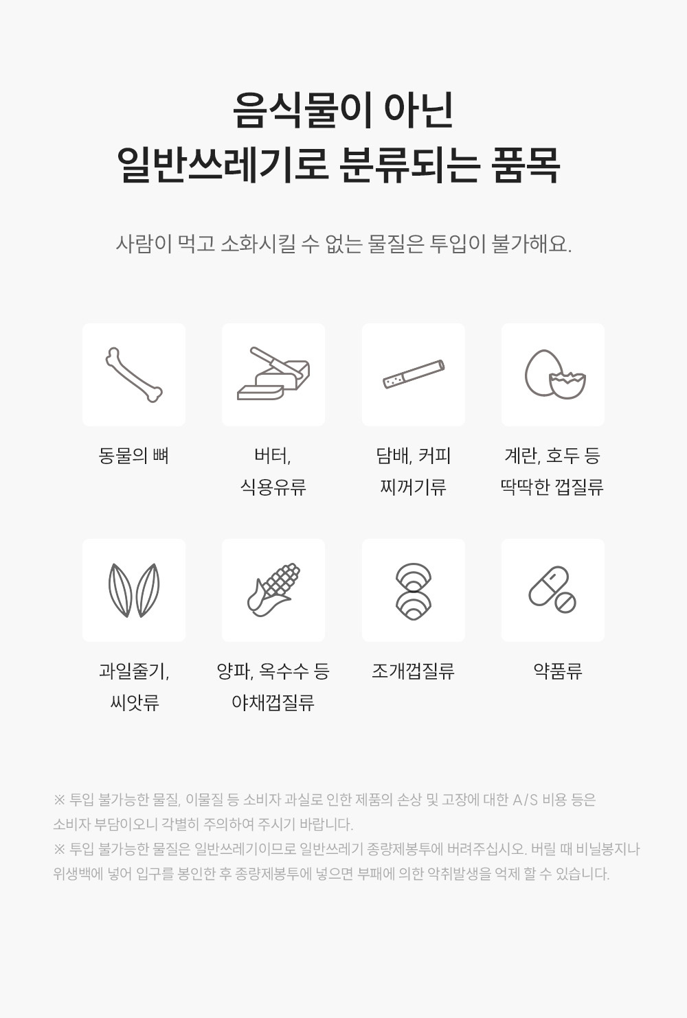 쿠쿠 에코웨일 건조분쇄형 음식물처리기 2.6L 공식 상세 이미지 13