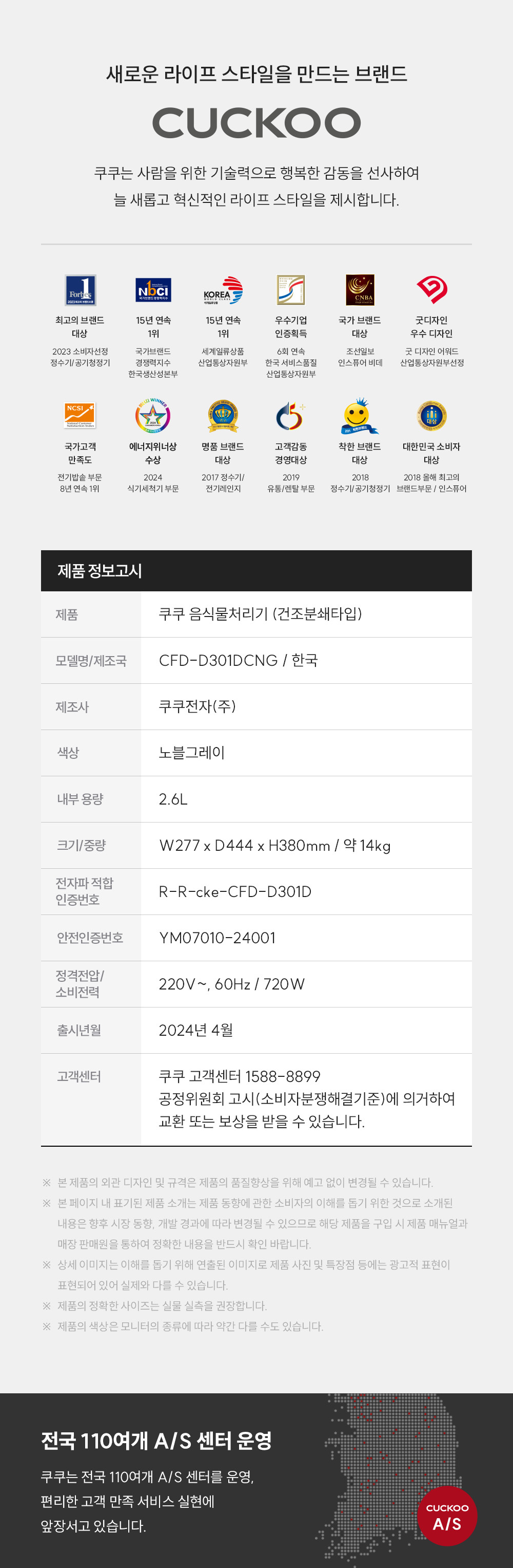 쿠쿠 에코웨일 건조분쇄형 음식물처리기 2.6L 공식 상세 이미지 15