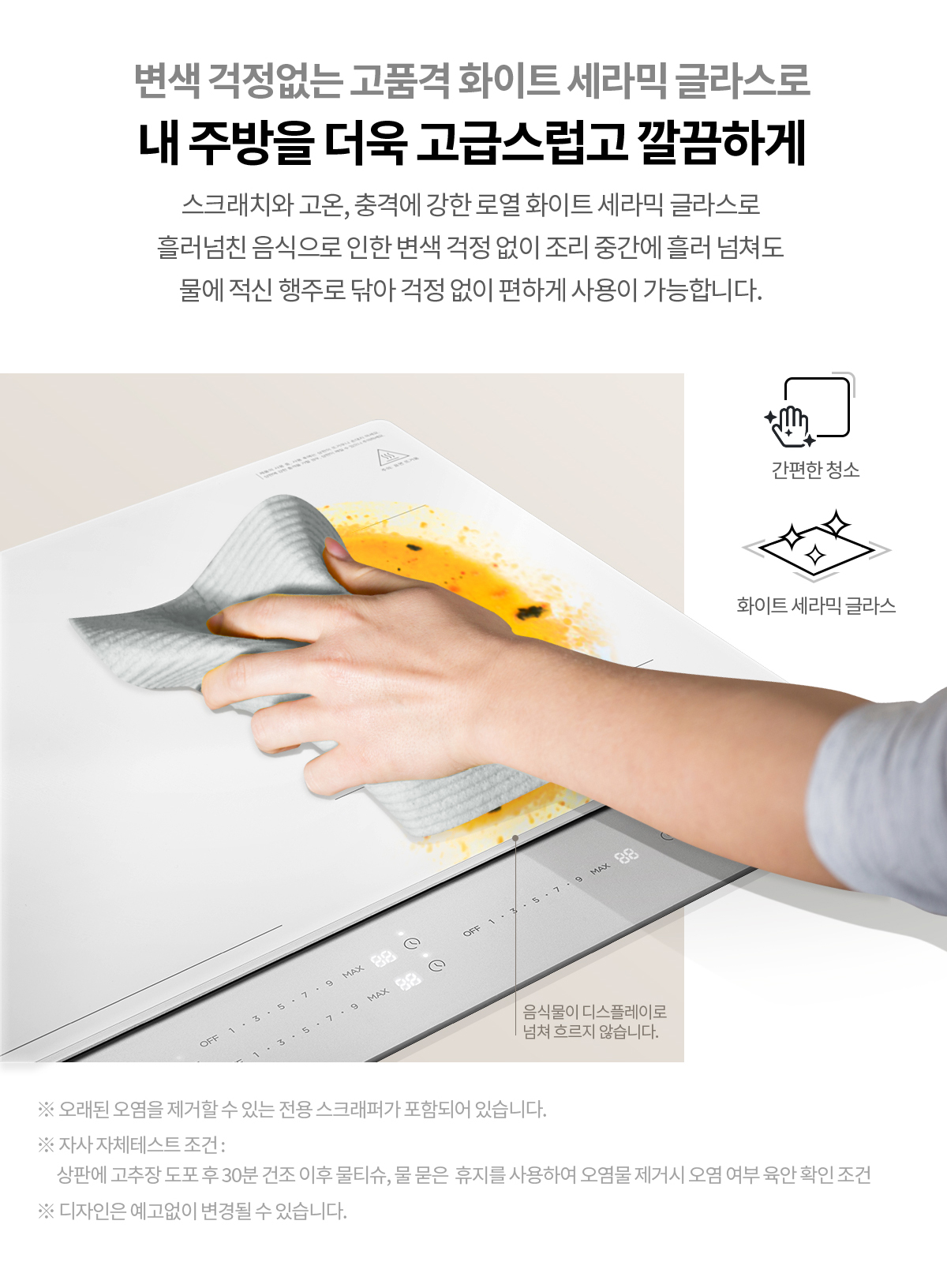 쿠쿠 미식 컬렉션 3구 화이트 인덕션레인지 공식 상세 이미지 4