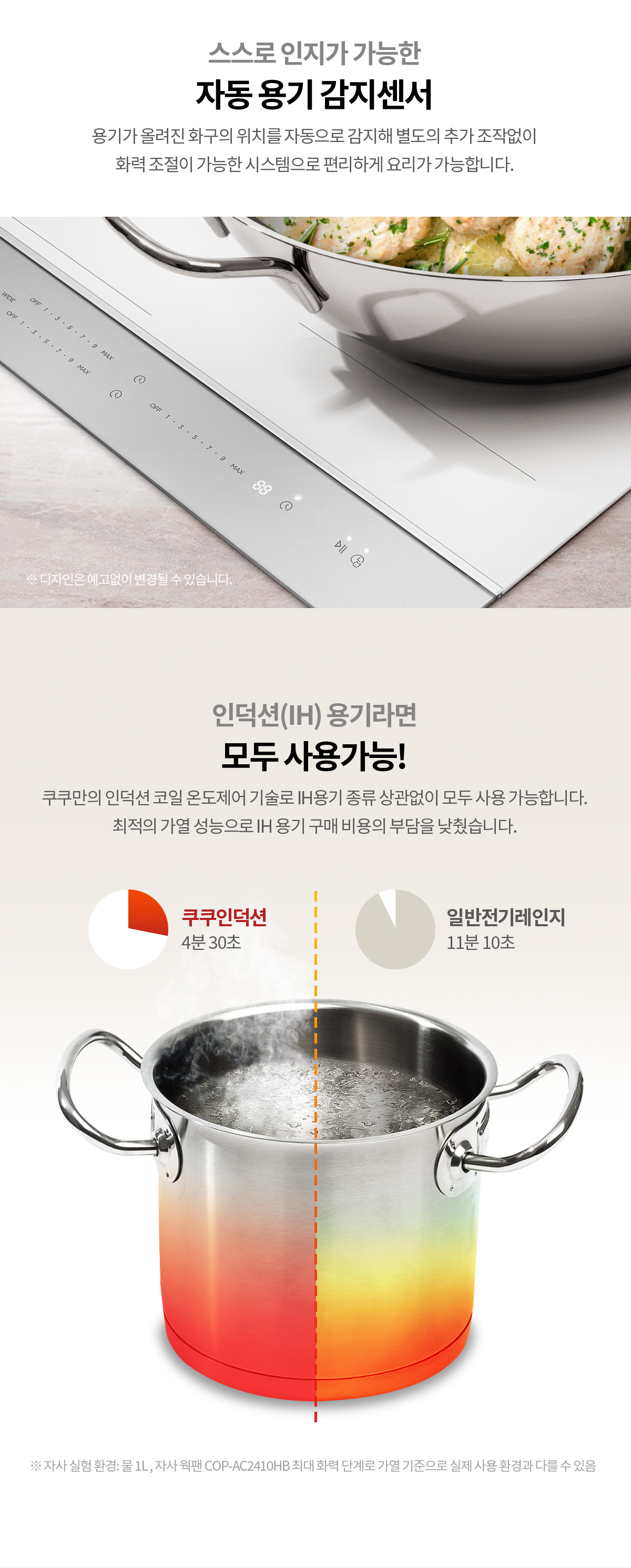 쿠쿠 미식 컬렉션 3구 화이트 인덕션레인지 공식 상세 이미지 7