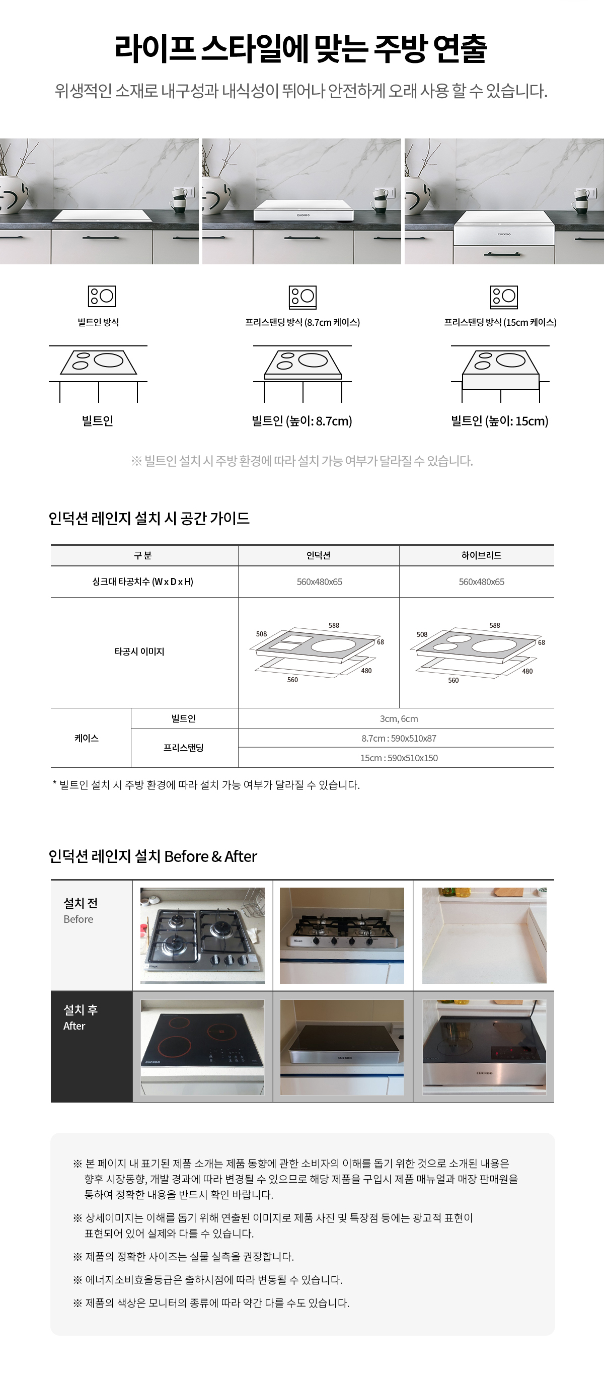 쿠쿠 미식 컬렉션 3구 화이트 인덕션레인지 공식 상세 이미지 9