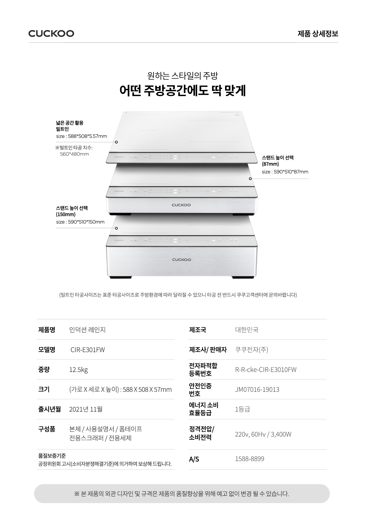쿠쿠 미식 컬렉션 3구 화이트 인덕션레인지 공식 상세 이미지 11