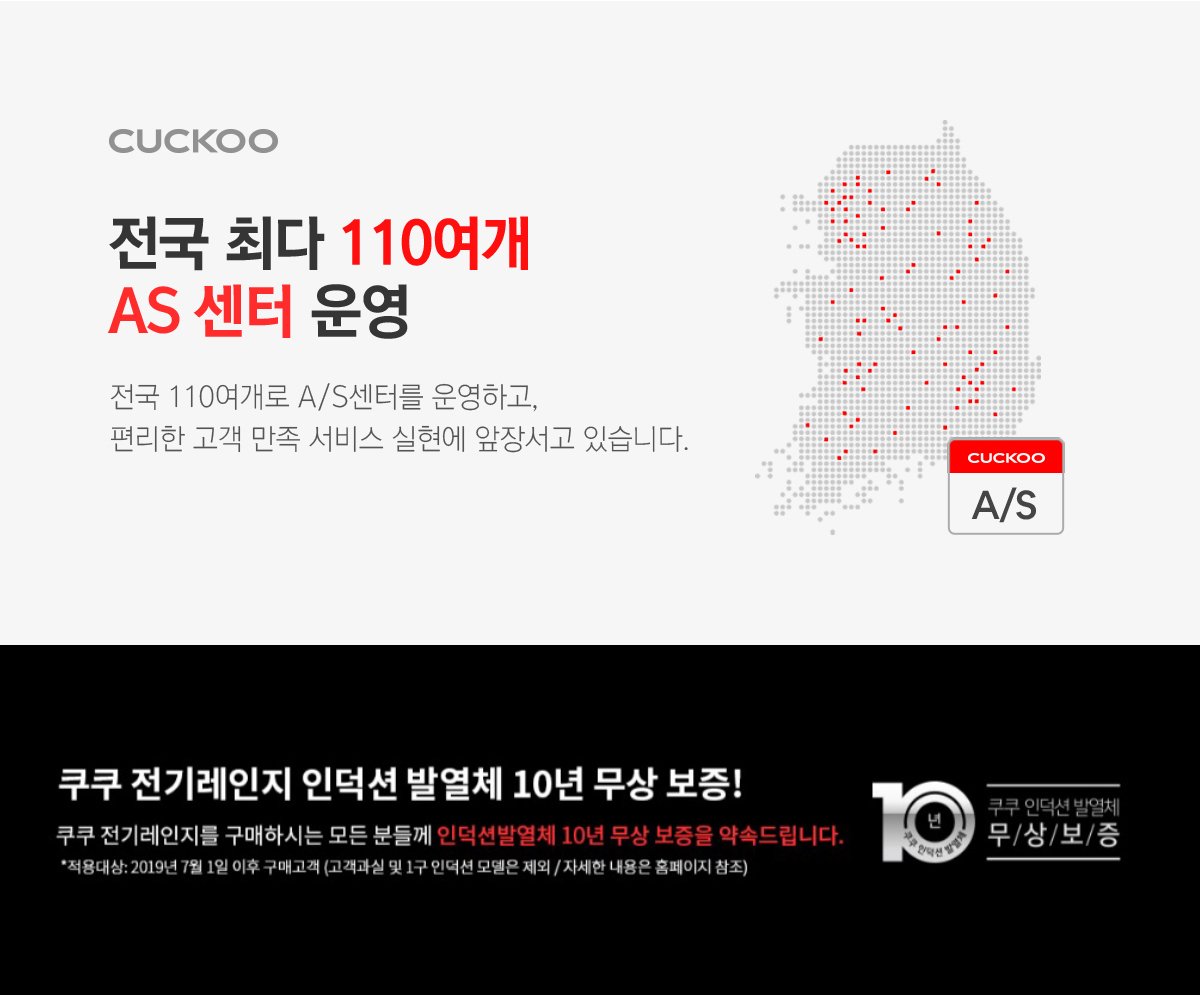 쿠쿠 미식 컬렉션 3구 화이트 인덕션레인지 공식 상세 이미지 12