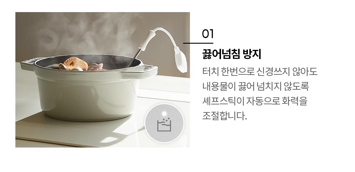 쿠쿠 미식 컬렉션 셰프스틱 3구 화이트 인덕션레인지 공식 상세 이미지 3