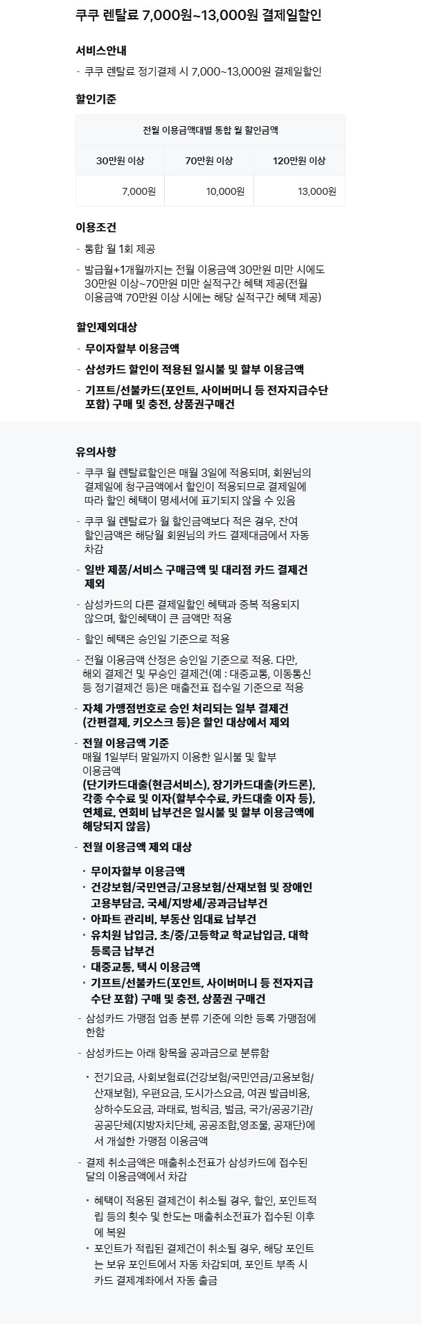 쿠쿠 리네이처 안마의자 CMS-E410CP 상세 이미지 5