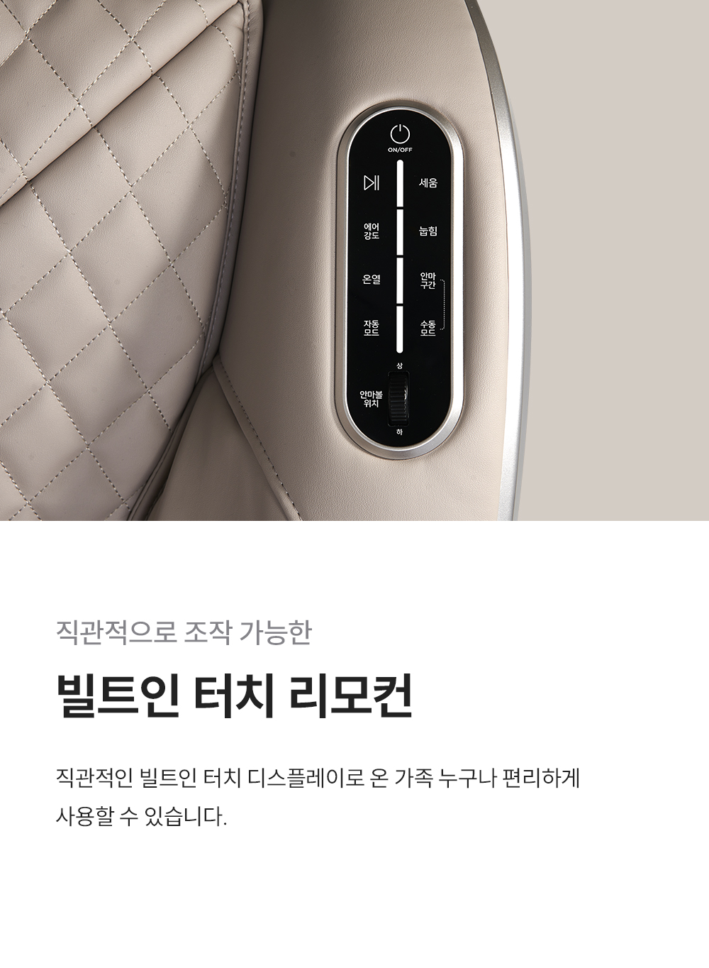 쿠쿠 리네이처 소형 안마의자 CMS-G210NW 상세 이미지 9