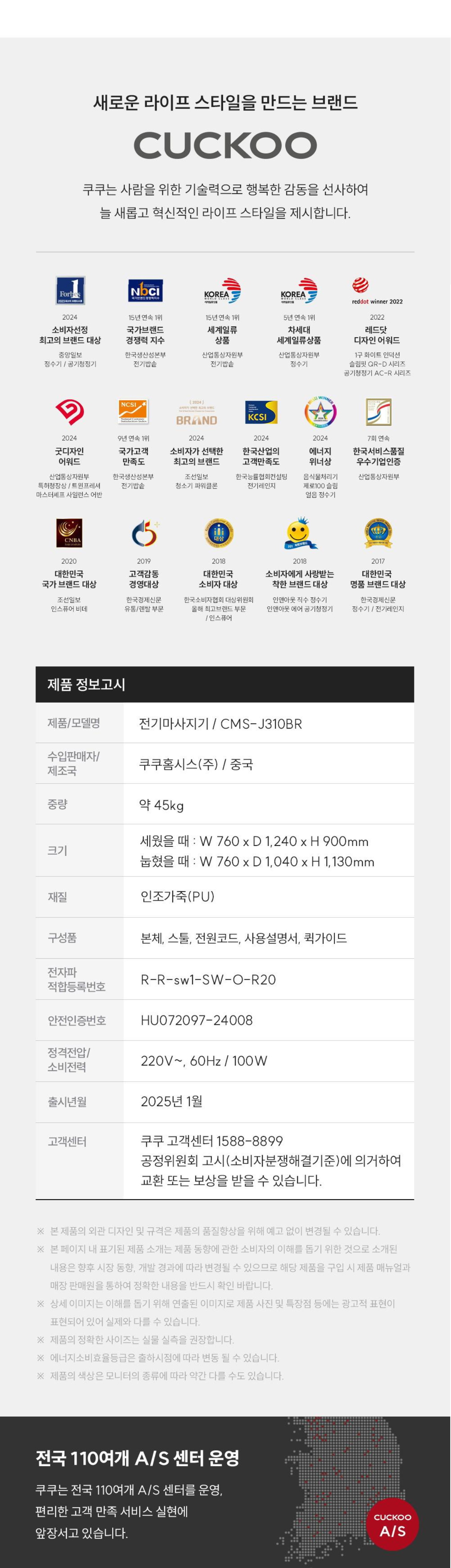 쿠쿠 레스티노 가구형 안마의자 CMS-J310 상세 이미지 3