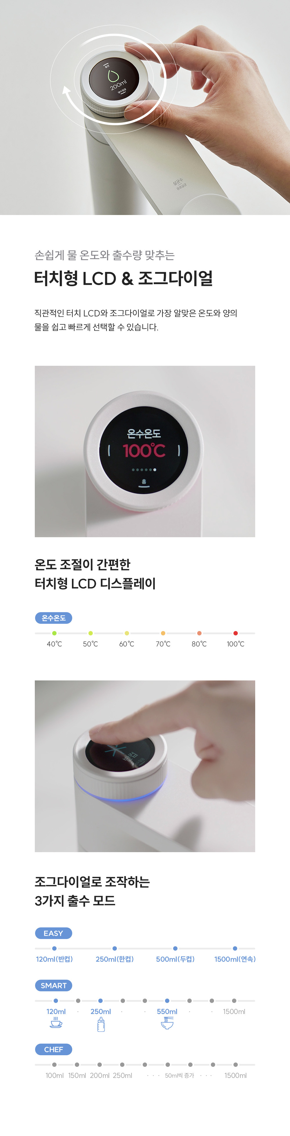 쿠쿠 스팀 100 빌트인 정수기 (냉·온·정) 공식 상세 이미지 7