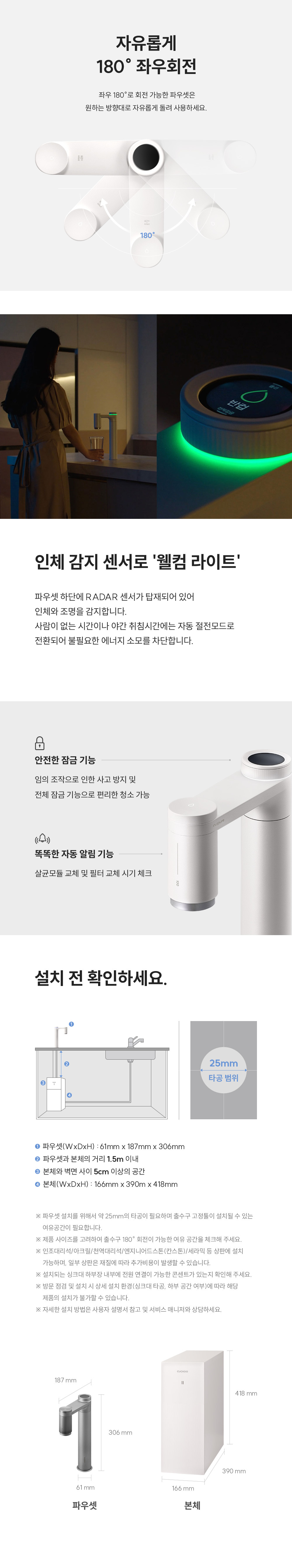 쿠쿠 스팀 100 빌트인 정수기 (냉·온·정) 공식 상세 이미지 8