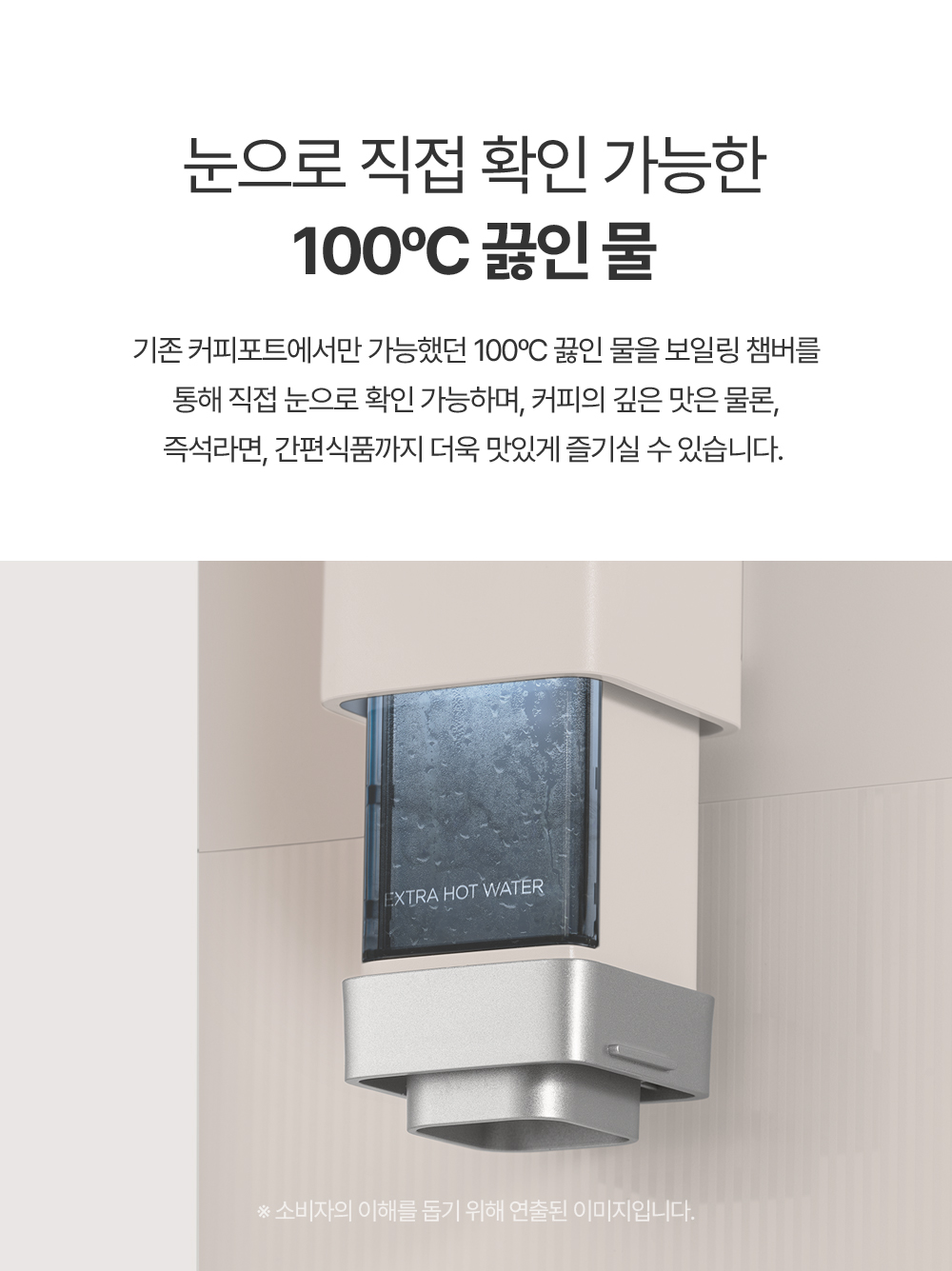 쿠쿠 스팀 100℃ 끓인물 정수기 (냉·온·정) 공식 상세 이미지 3