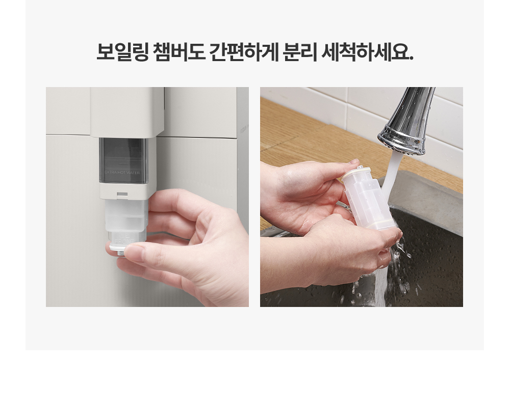 쿠쿠 스팀 100℃ 끓인물 정수기 (냉·온·정) 공식 상세 이미지 8