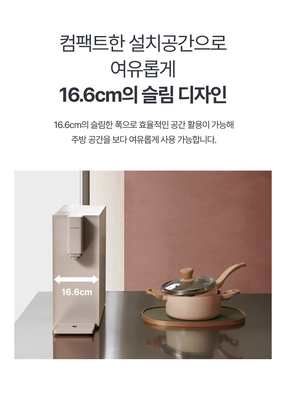 쿠쿠 스팀 100℃ 끓인물 정수기 (냉·온·정) 공식 상세 이미지 10