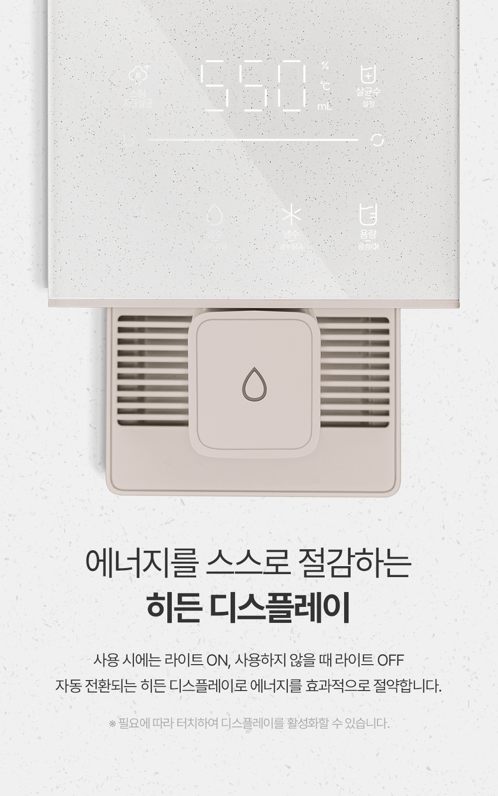 쿠쿠 스팀 100℃ 끓인물 정수기 (냉·온·정) 공식 상세 이미지 11