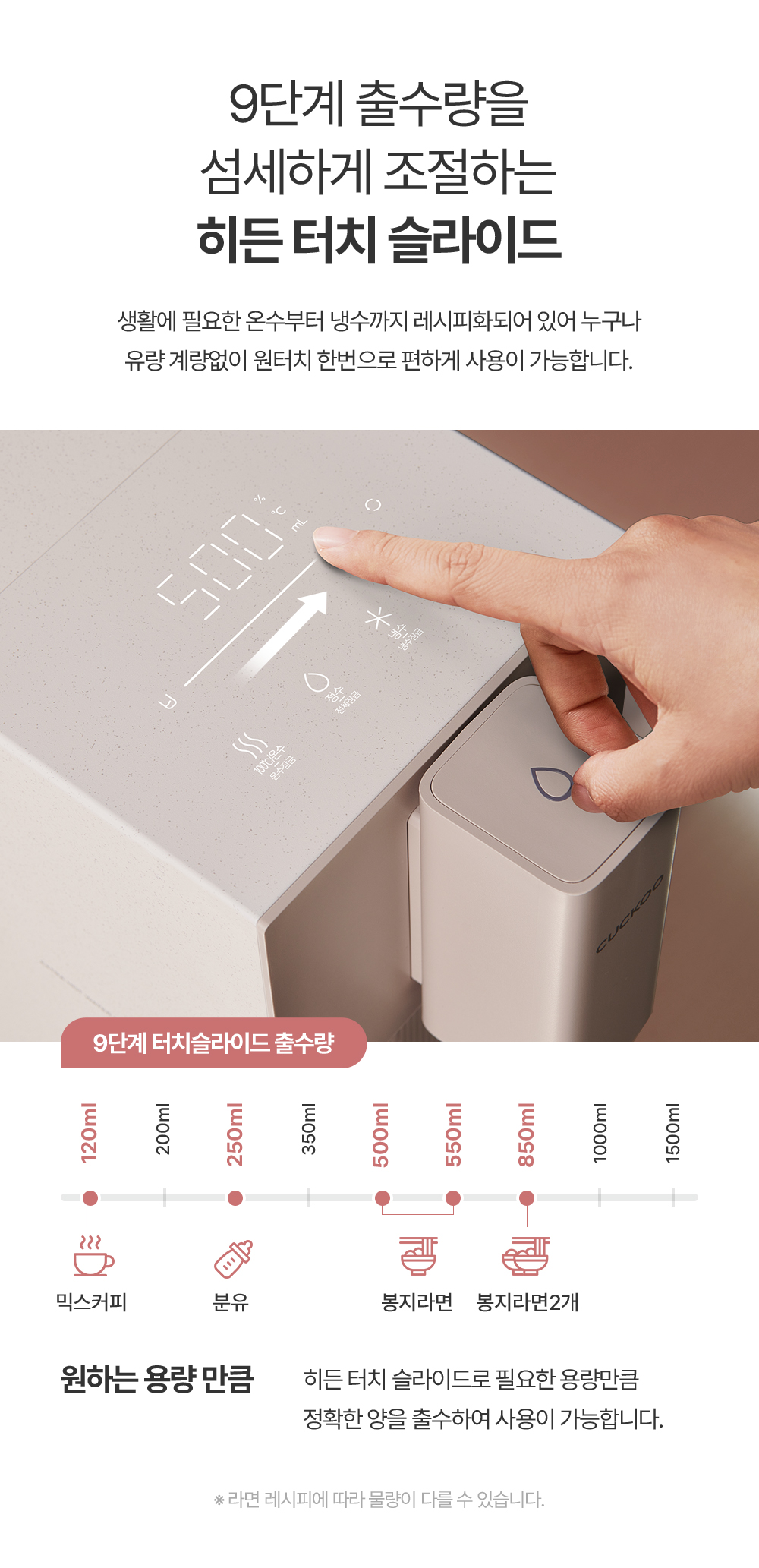 쿠쿠 스팀 100℃ 끓인물 정수기 (냉·온·정) 공식 상세 이미지 13