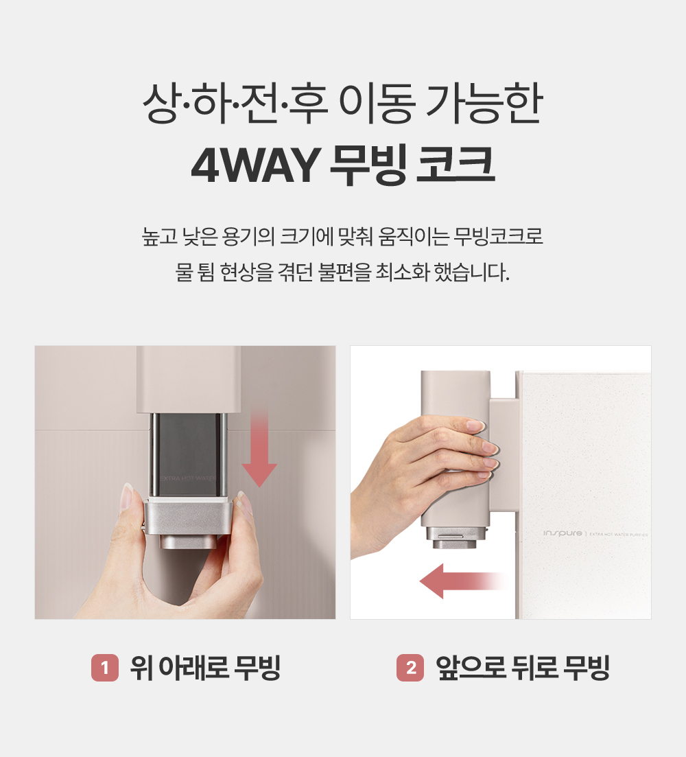 쿠쿠 스팀 100℃ 끓인물 정수기 (냉·온·정) 공식 상세 이미지 16
