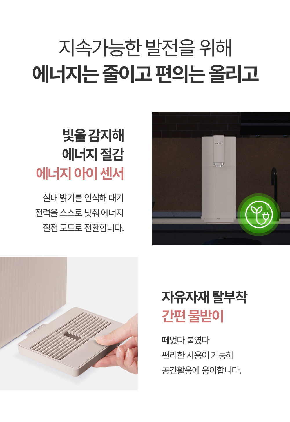 쿠쿠 스팀 100℃ 끓인물 정수기 (냉·온·정) 공식 상세 이미지 17